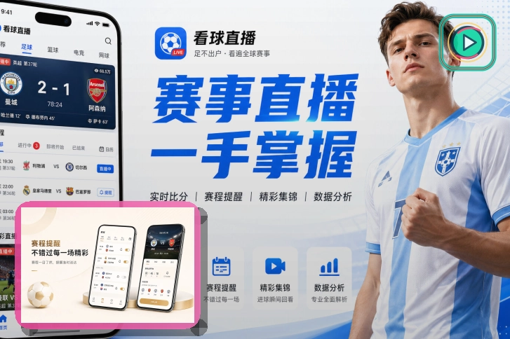 2026美加墨世界杯赛程与球队资料主视觉图
